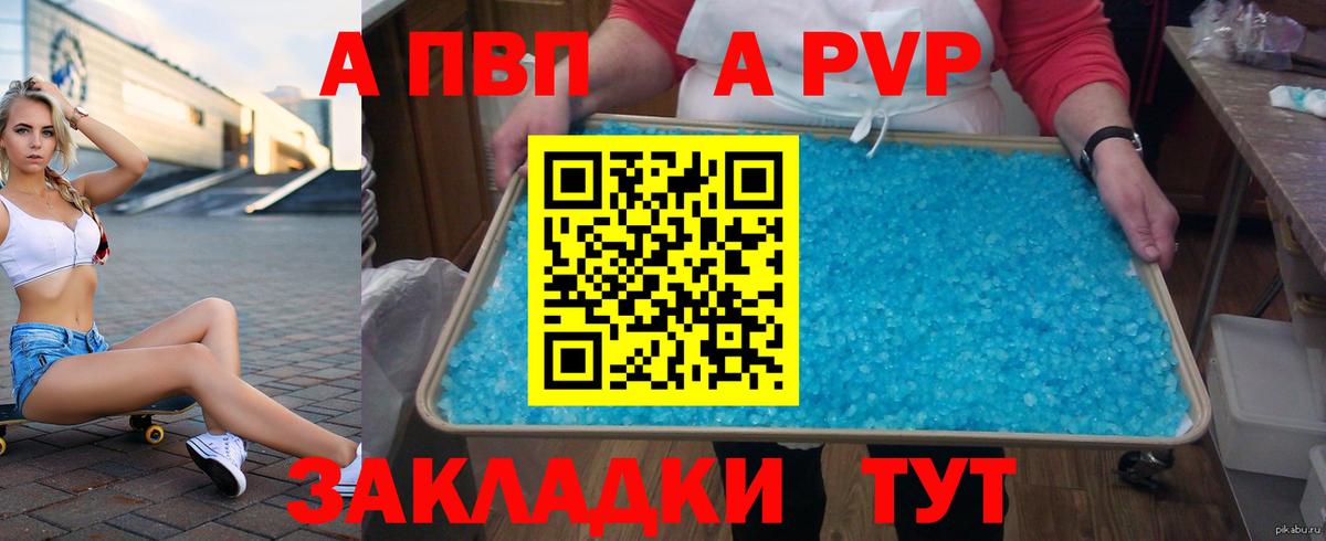 Альфа ПВП кристаллы  Alpha-PVP крисы CK  Муром  Вход с VPN 
