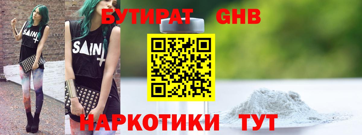 Муром  Бутират BDO  Бутират  Вход с VPN 
