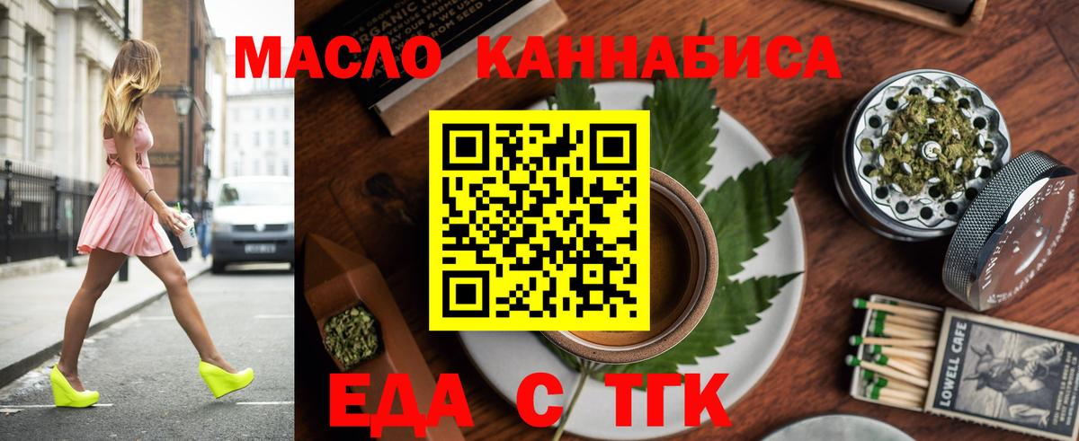 Canna-Cookies конопля  Вход с VPN  Муром 