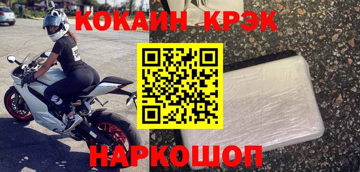 Кокаин 99% Муром