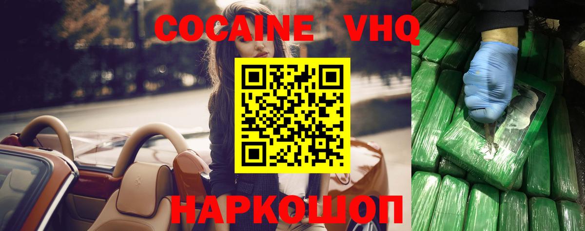 КОКАИН Перу  Вход с VPN  Кокаин Эквадор  Муром 