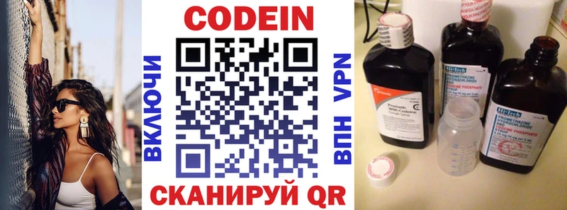 Кодеин напиток Lean (лин)  Муром 