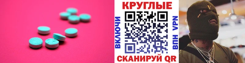 ЭКСТАЗИ таблы  Муром 