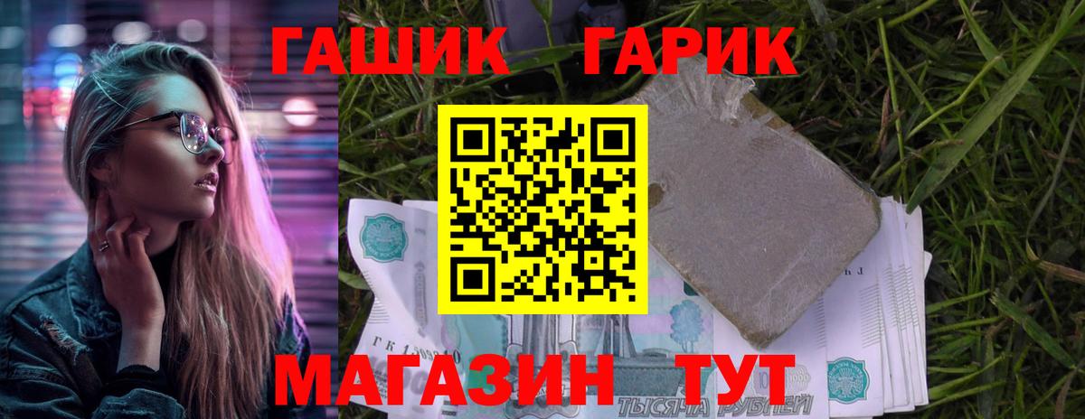 Муром  ГАШИШ  Гашиш Изолятор  Вход с VPN  ГАШ гашик 