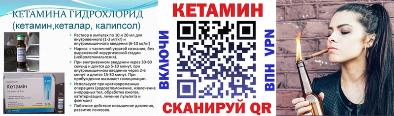 Кетамин ketamine  ссылка на мегу маркетплейс  нарко площадка как зайти  Муром 