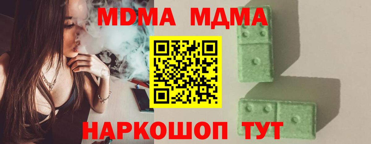 Муром  MDMA crystal  MDMA  MDMA crystal  Вход с VPN 