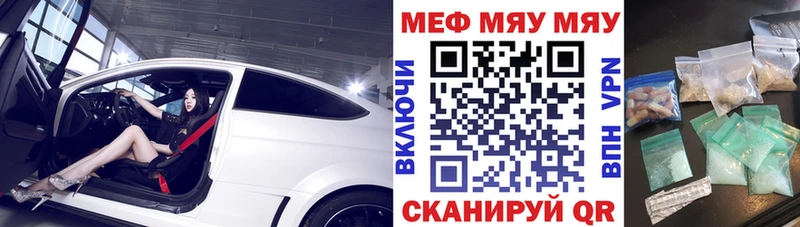 Меф mephedrone  где купить наркоту  Муром 