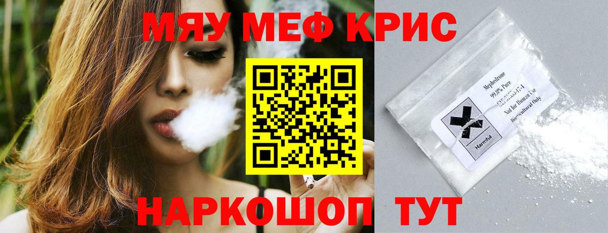 купить наркотики сайты  МЯУ-МЯУ mephedrone  МЯУ-МЯУ  Вход с VPN  Муром  МЕФ мяу мяу 