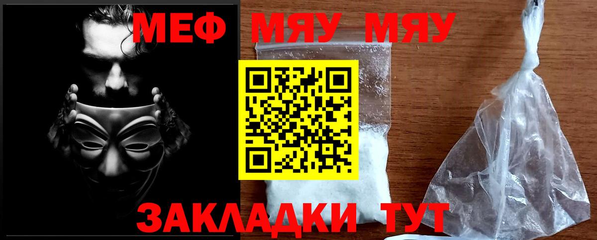 Меф мука Муром