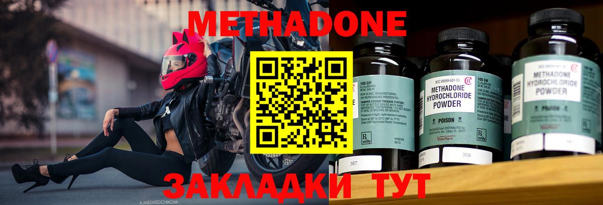 Метадон кристалл  Вход с VPN  Метадон кристалл  Муром 