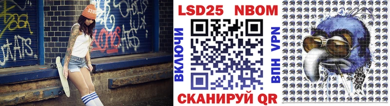 Марки 25I-NBOMe 1,8мг blacksprut ТОР Муром