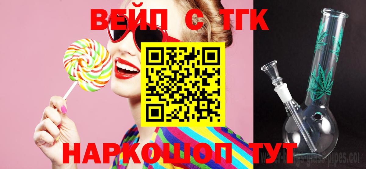 ТГК THC oil  Вход с VPN  ТГК жижа  Муром 